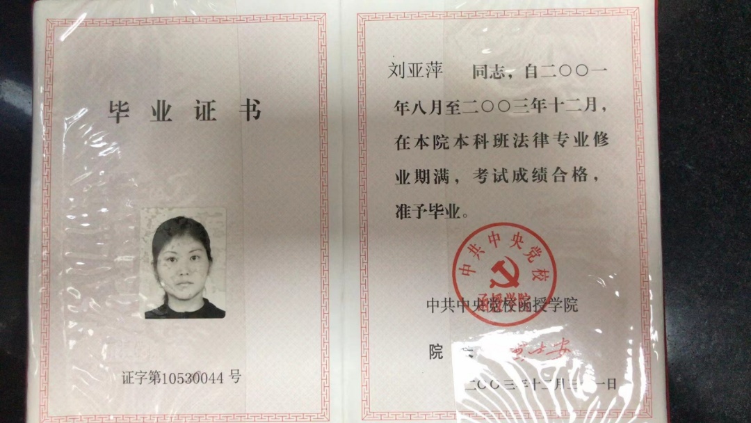 刘阿姨职业证书5