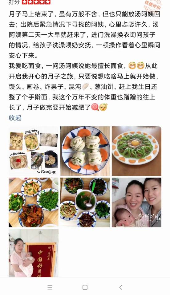 汤阿姨评价图片1