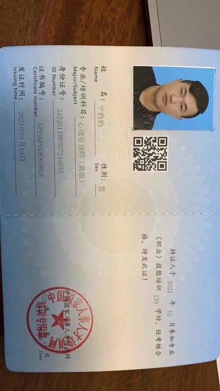 宁师傅职业证书1