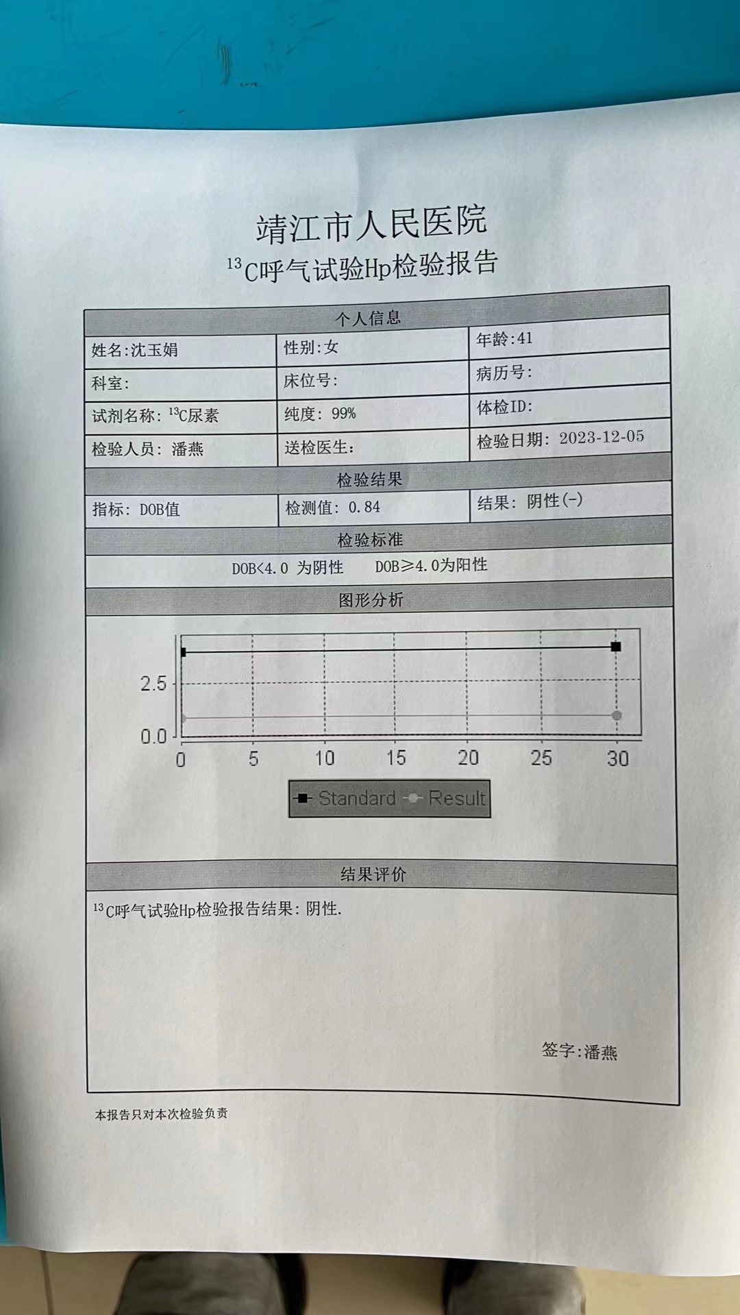 沈阿姨职业证书5