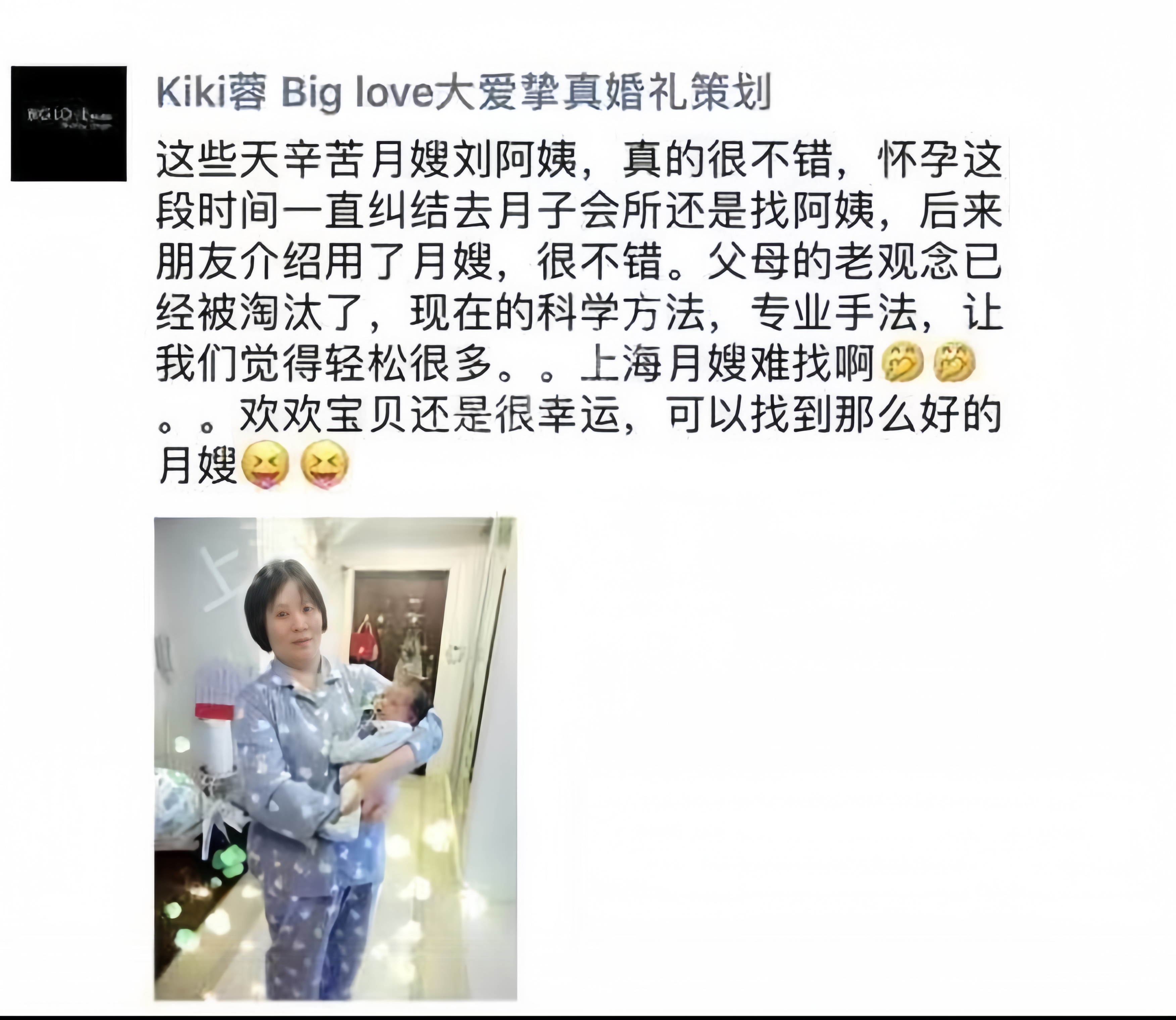 家政人员评价图片1