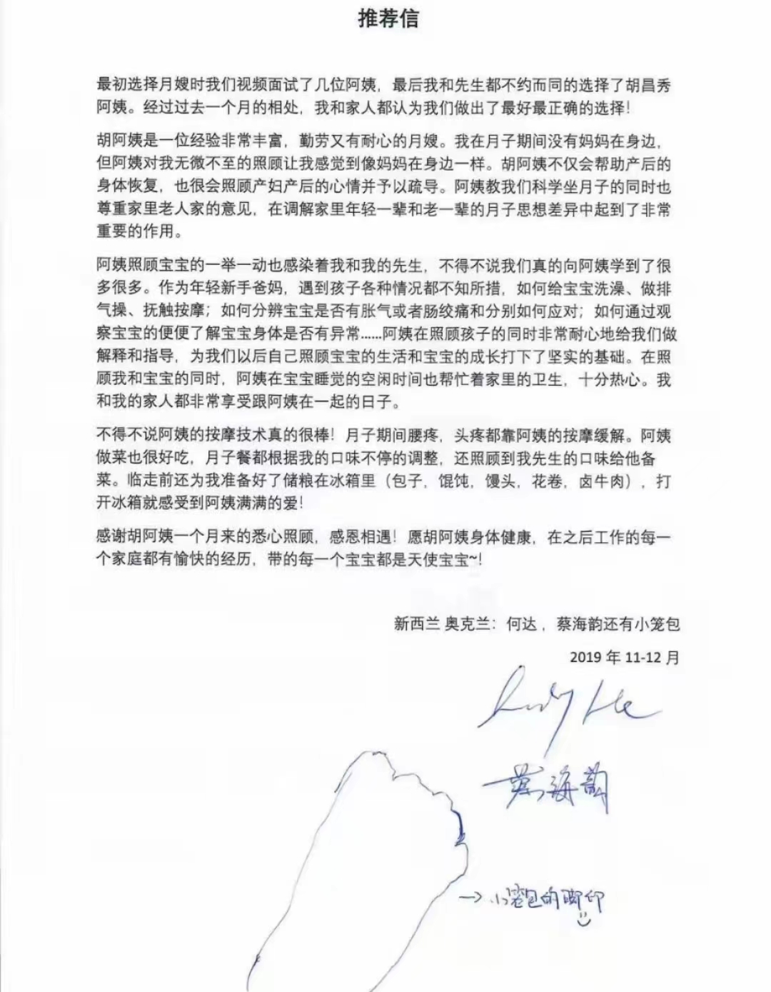 家政人员评价图片1