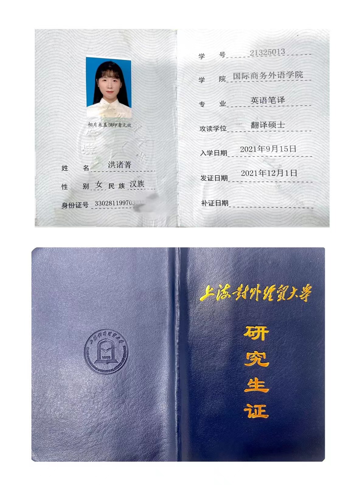洪阿姨职业证书1