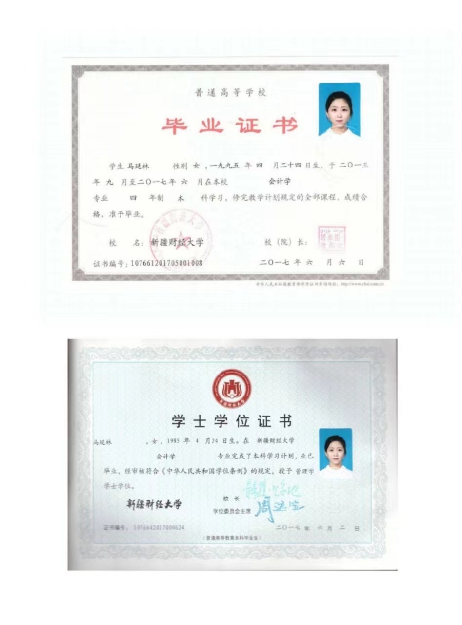马阿姨职业证书1