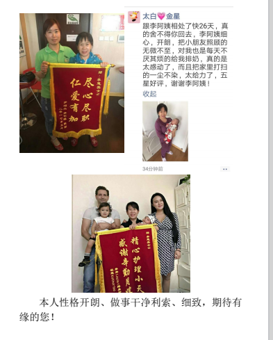 李阿姨缩略图6