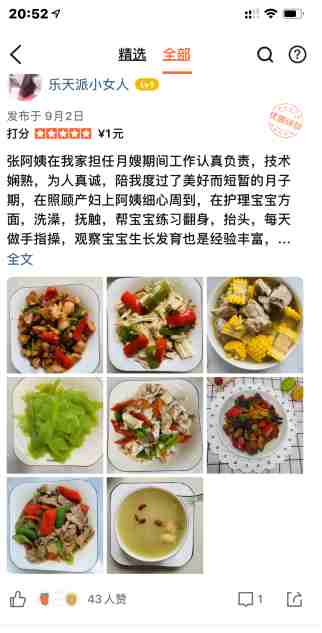 张阿姨缩略图8