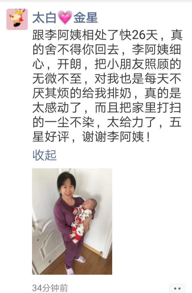 李阿姨评价图片1
