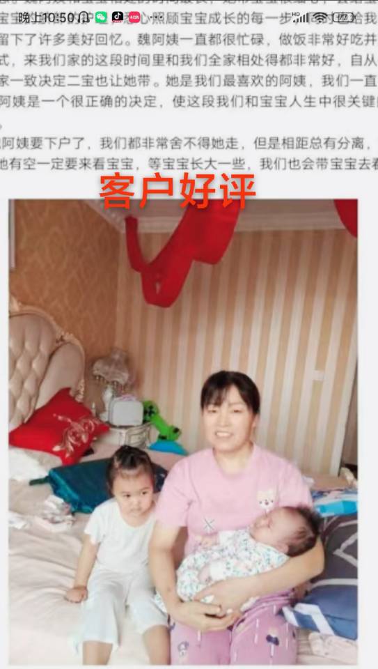 魏阿姨工作生活照7