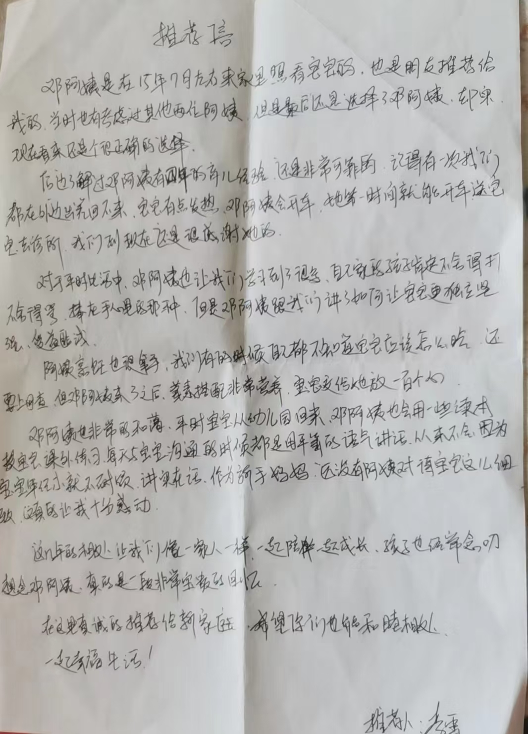 邓阿姨缩略图3