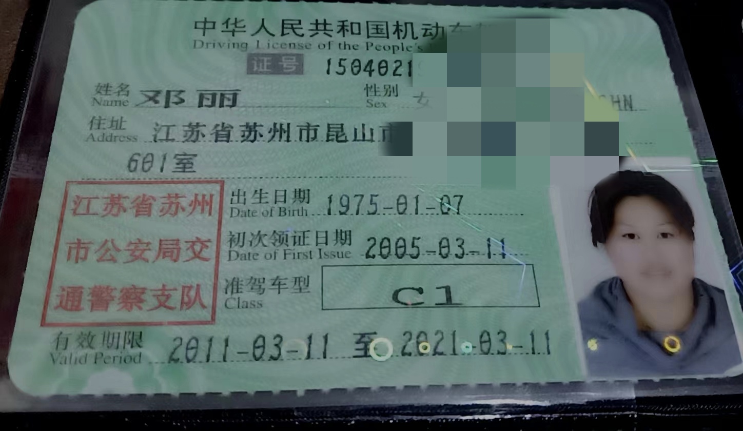邓阿姨职业证书1
