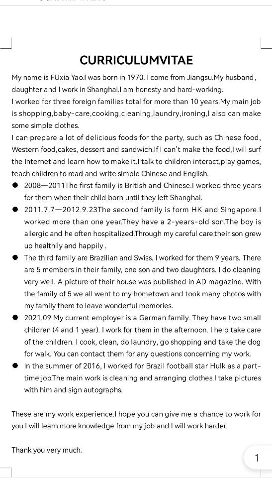 姚阿姨评价图片1