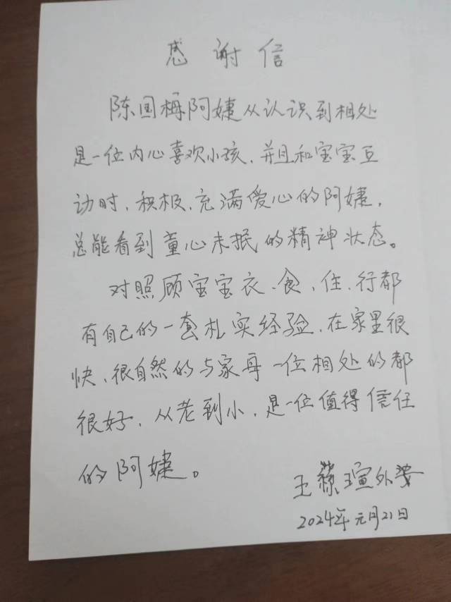 陈阿姨评价图片1