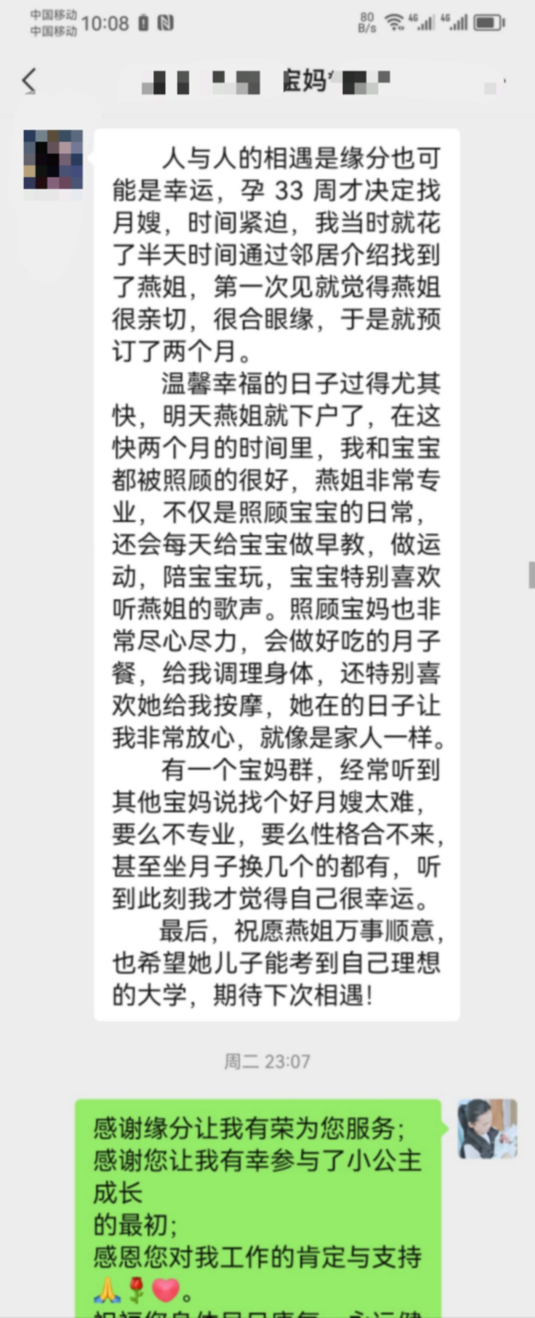 陈阿姨缩略图8