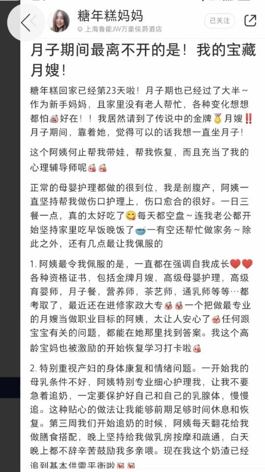 储阿姨缩略图5