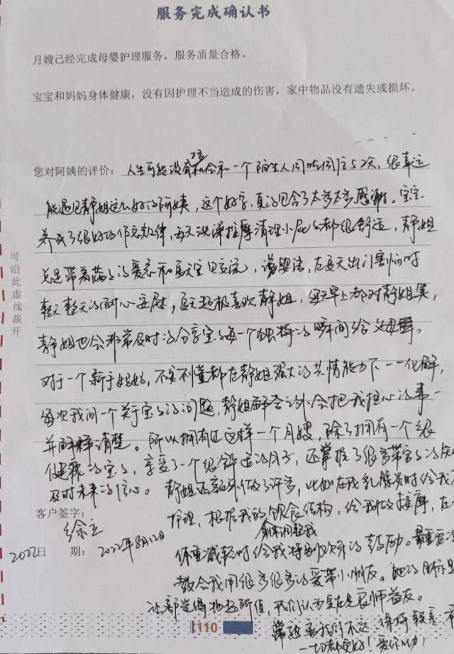 储阿姨缩略图7