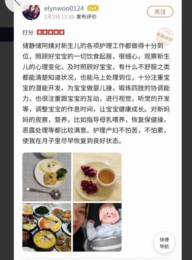 储阿姨缩略图8