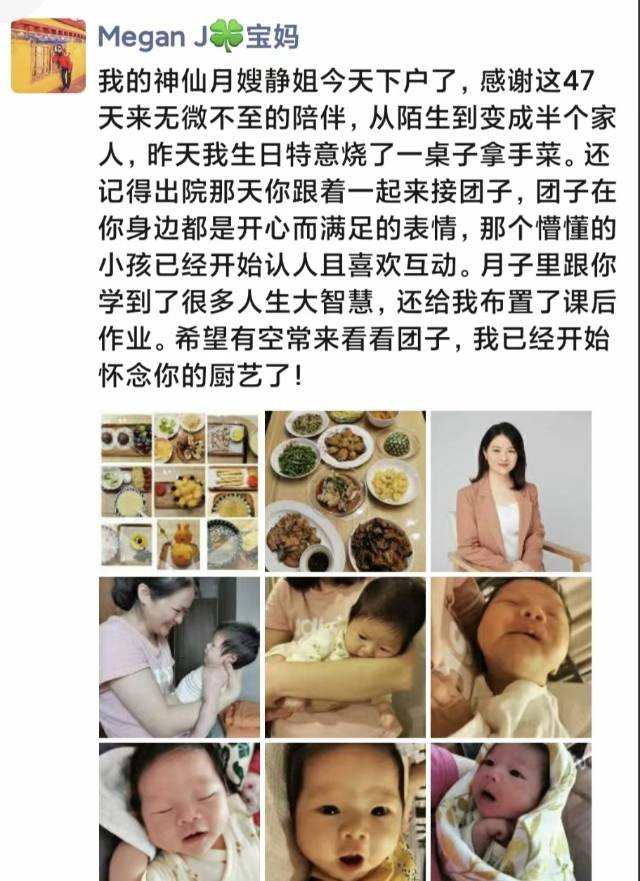 储阿姨评价缩略图3