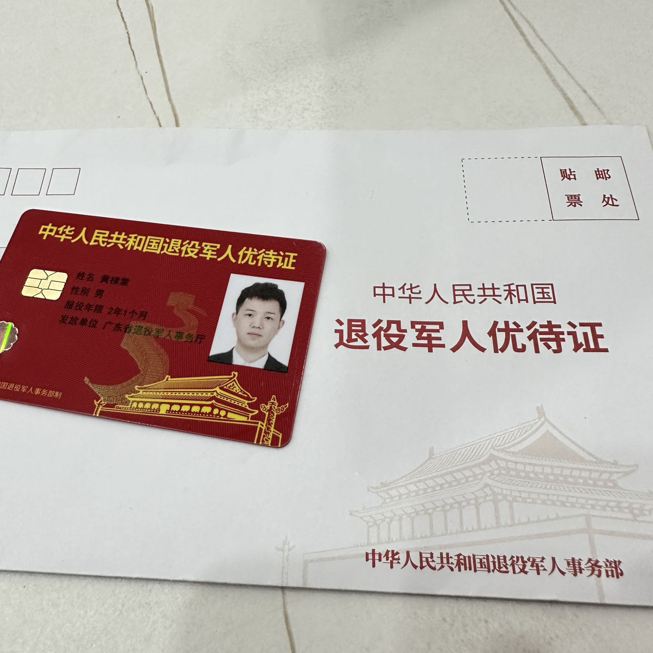 黄师傅职业证书1