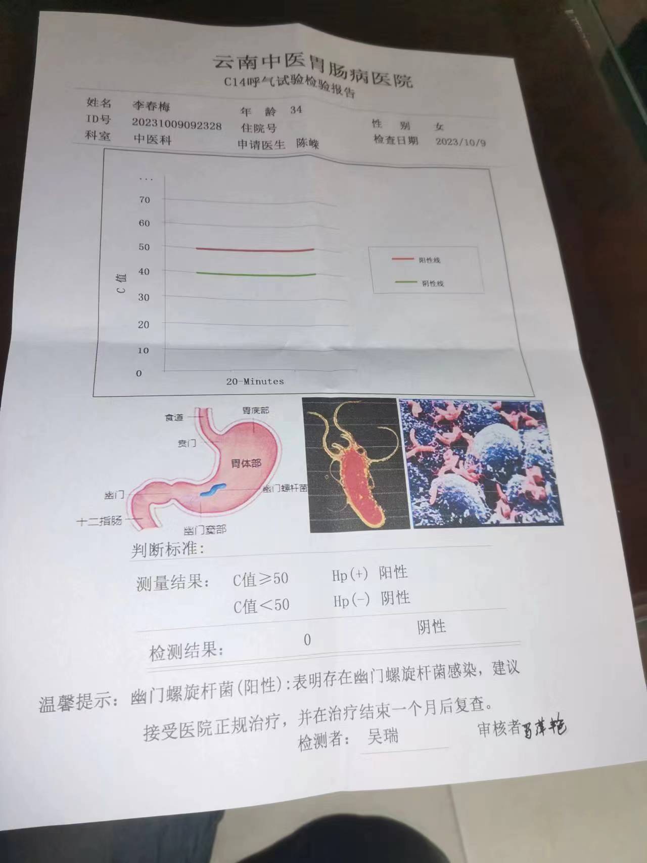 李阿姨职业证书4