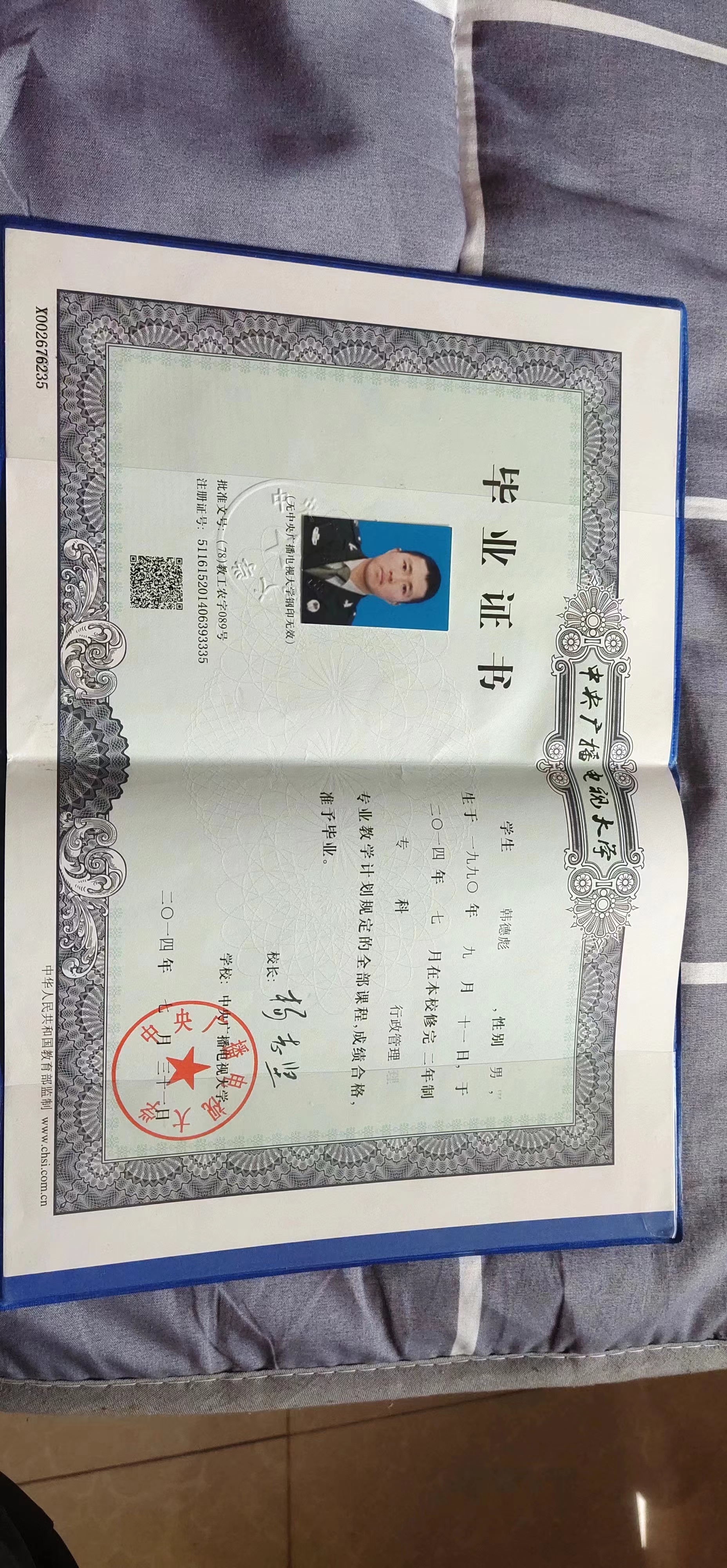 韩师傅职业证书1