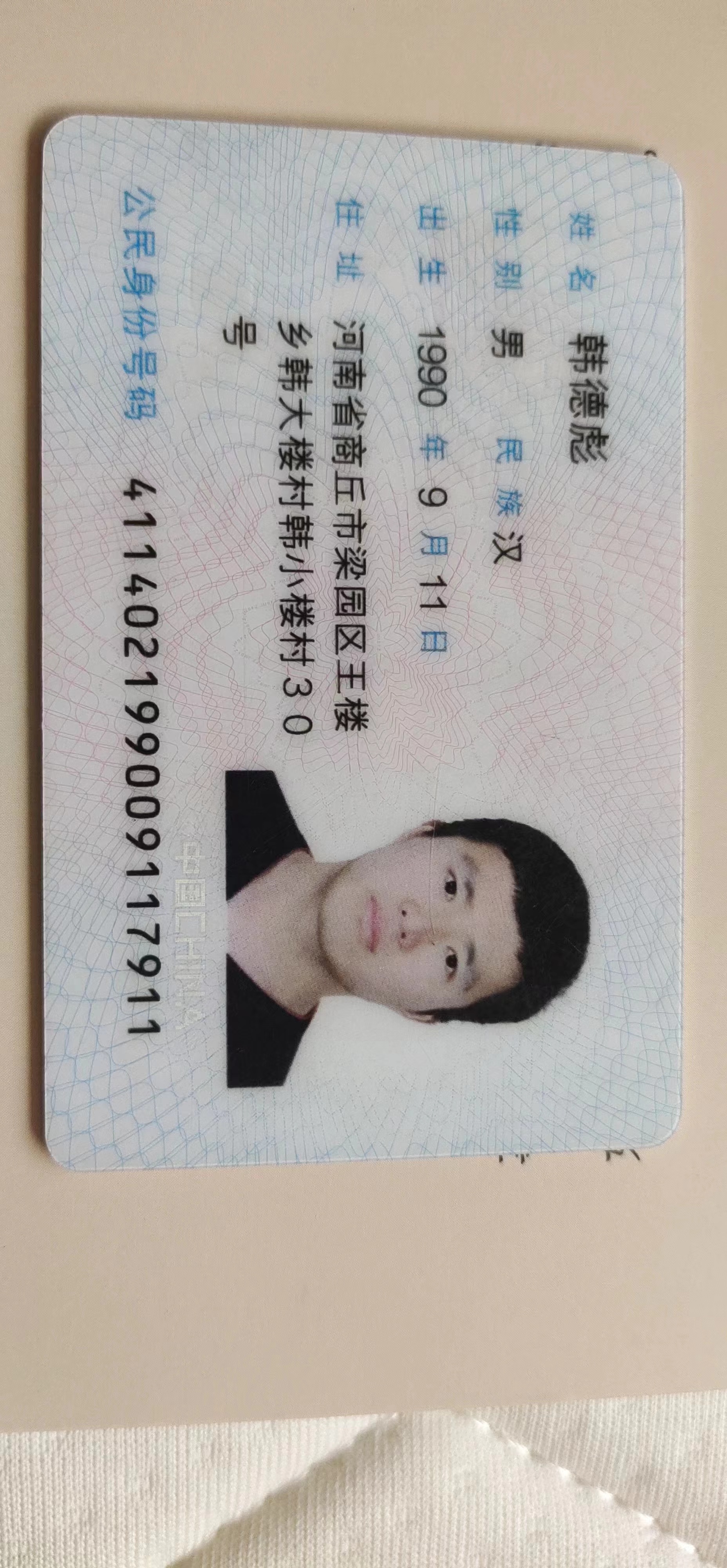 韩师傅职业证书3
