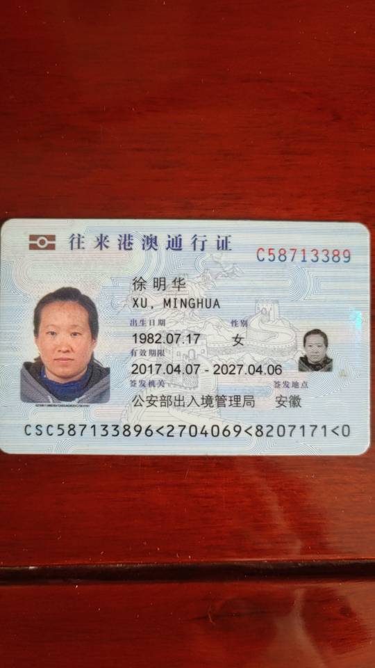 徐阿姨职业证书5