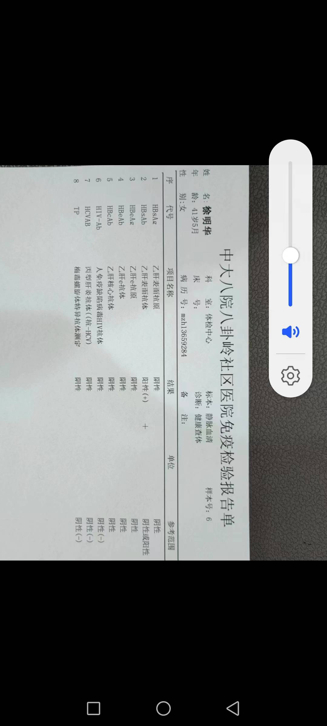 徐阿姨职业证书3