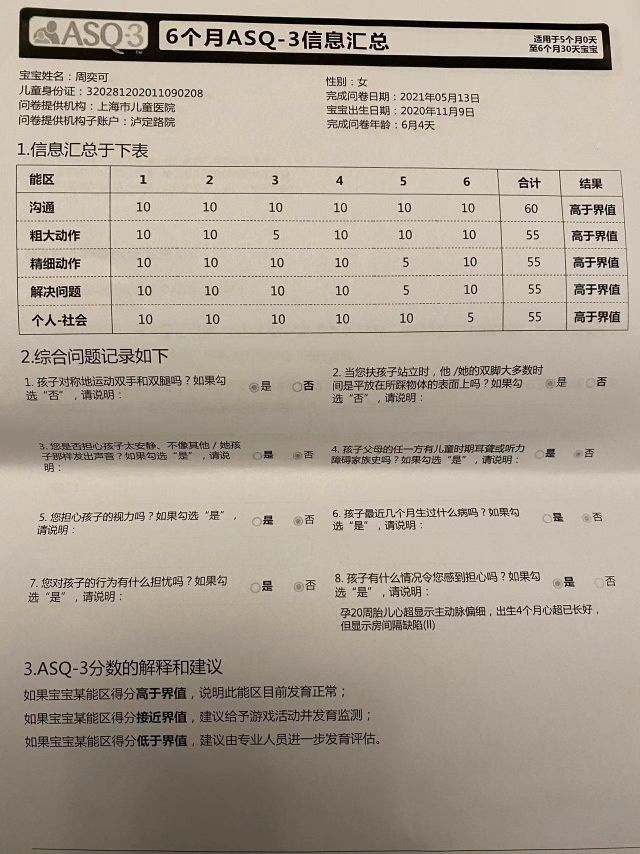 纪阿姨职业证书9
