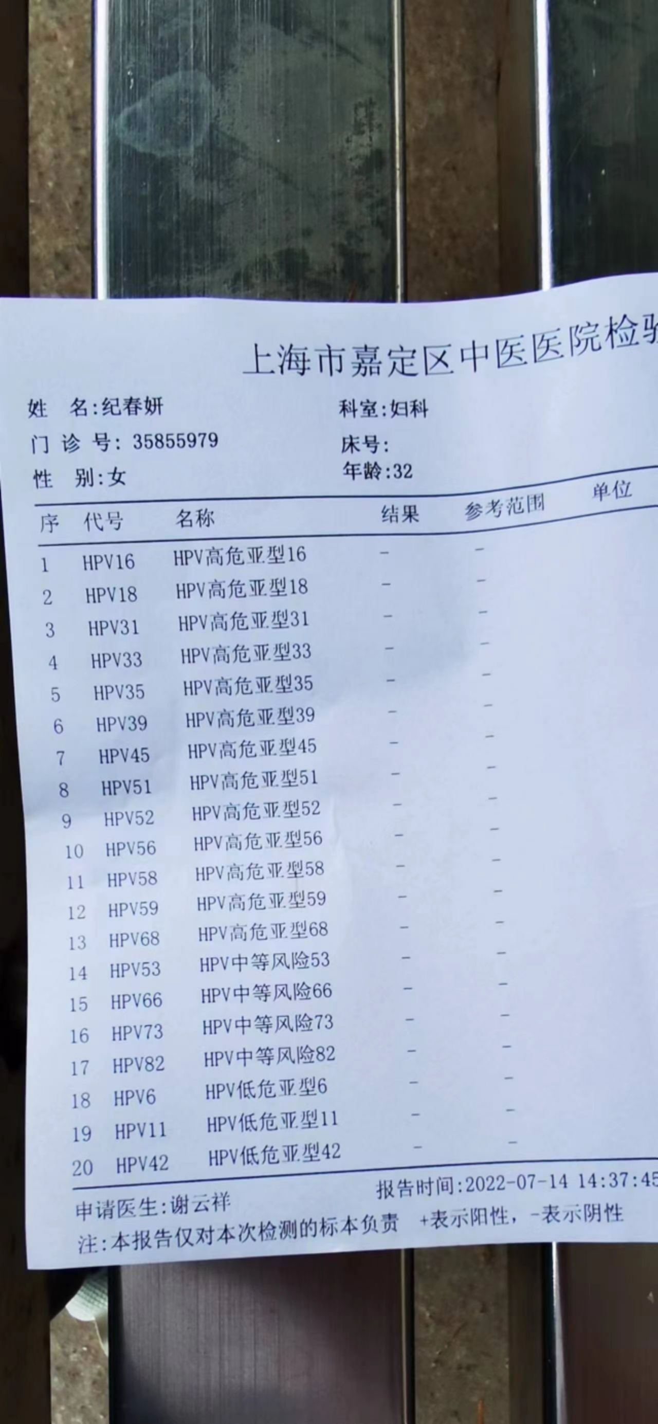 纪阿姨职业证书11