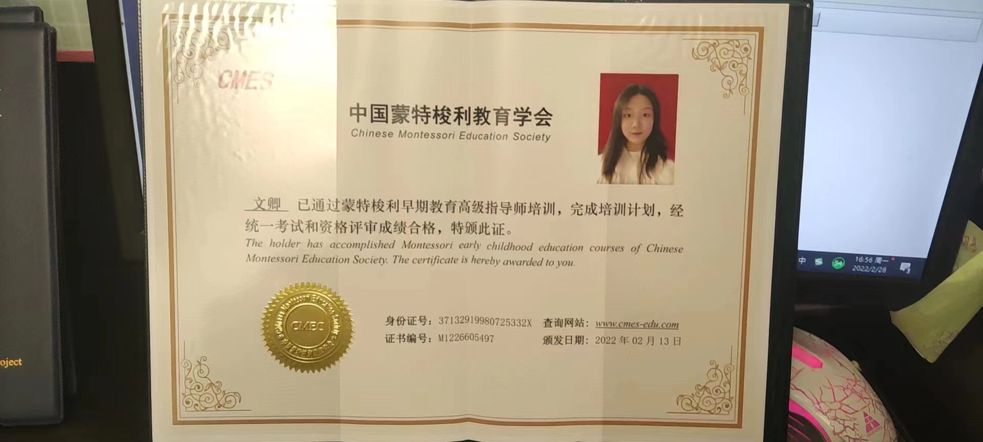 文阿姨职业证书3