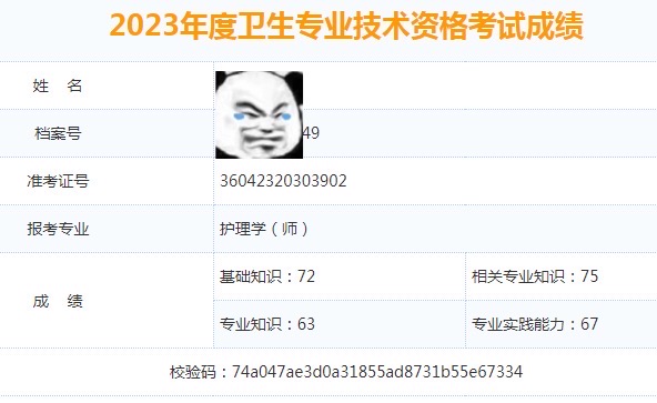 谢阿姨职业证书1