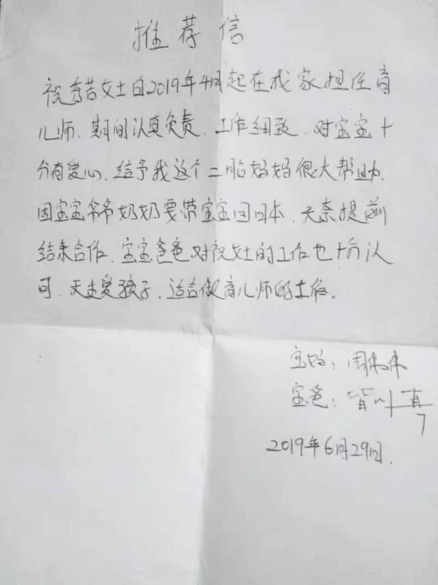 祝阿姨评价缩略图8