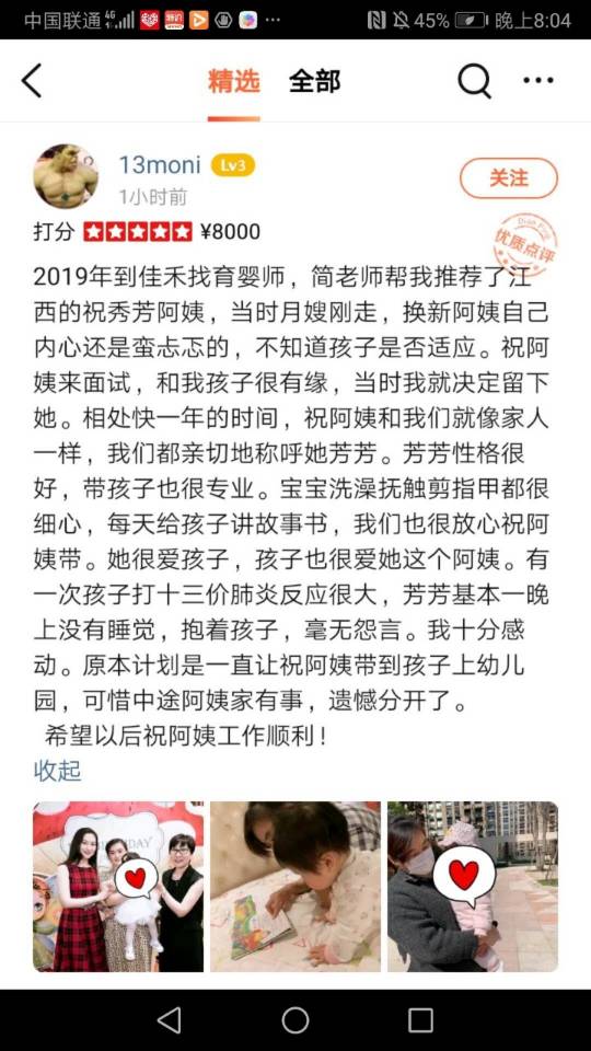 祝阿姨职业证书5