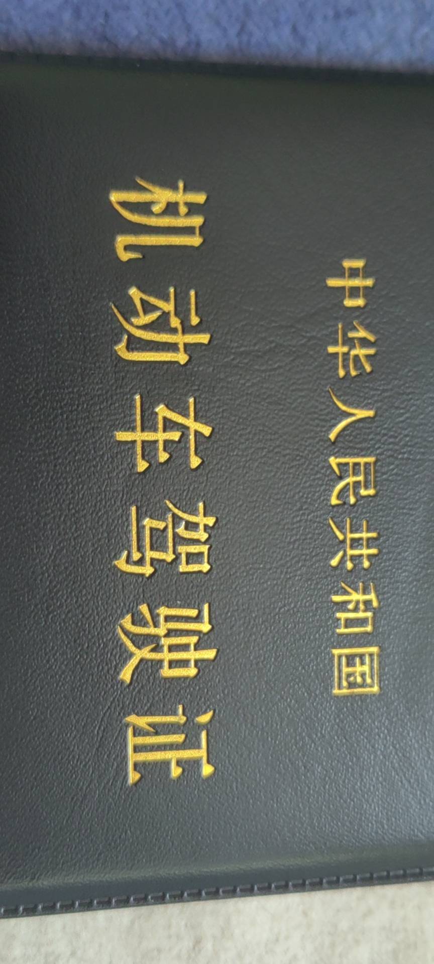 李师傅职业证书2