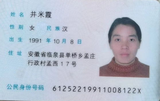 井阿姨职业证书1