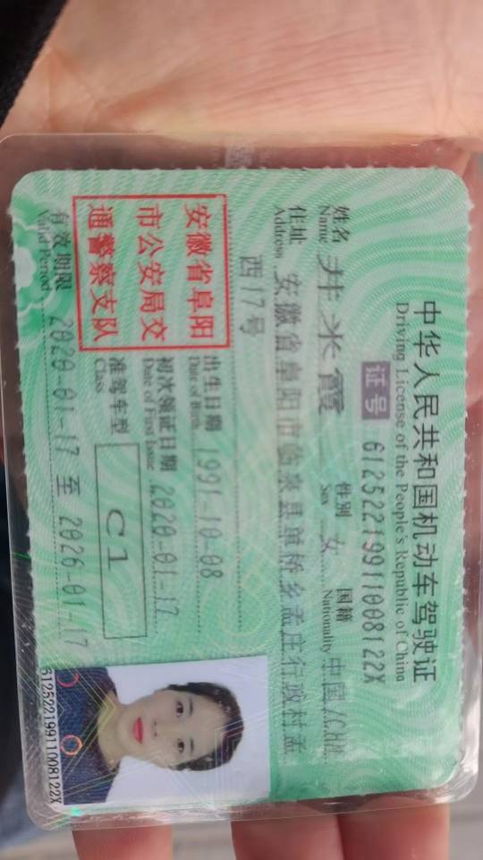 井阿姨职业证书2