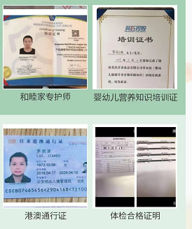 罗阿姨职业证书2