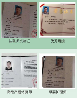 罗阿姨职业证书1