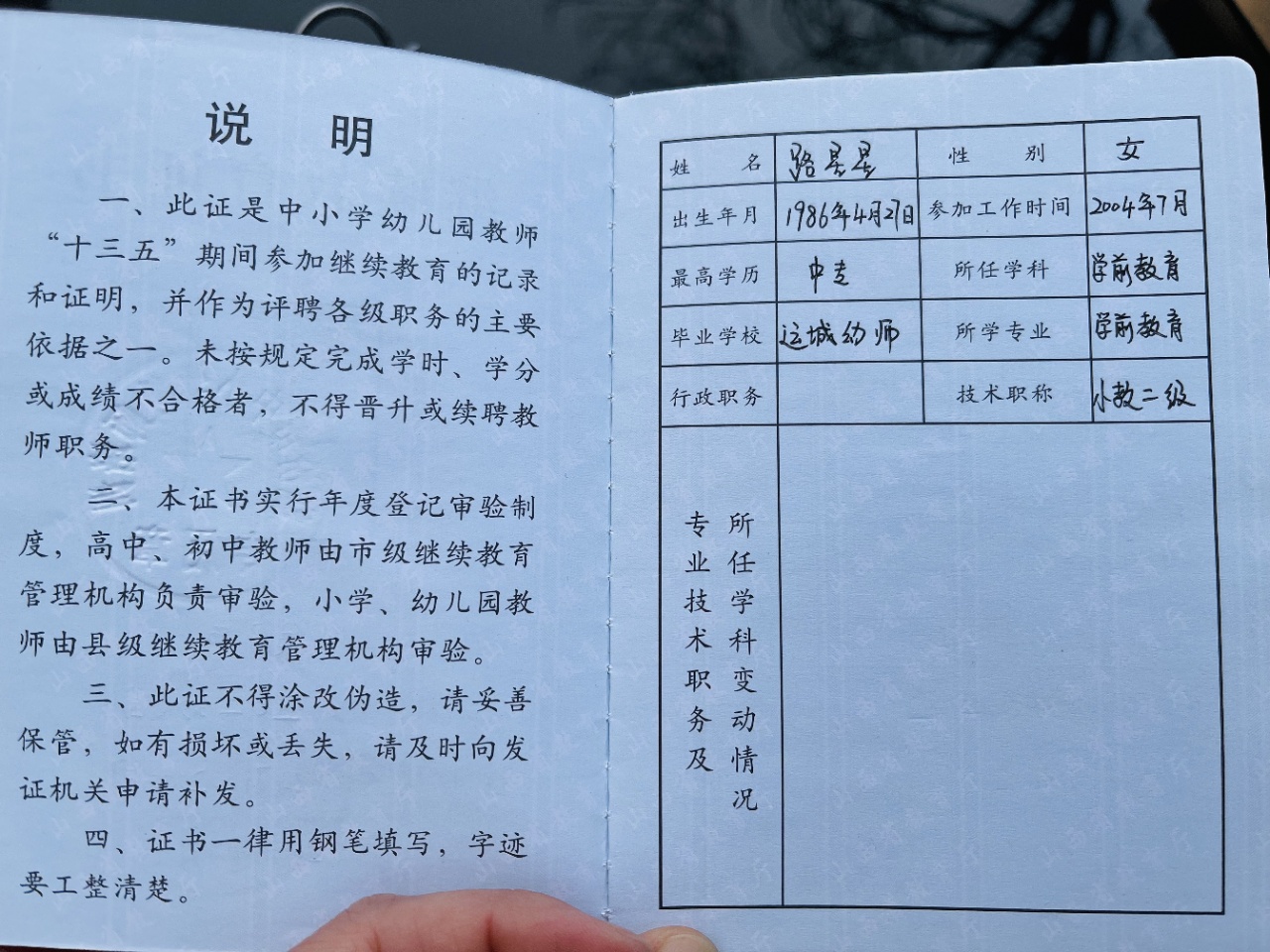 路阿姨缩略图6