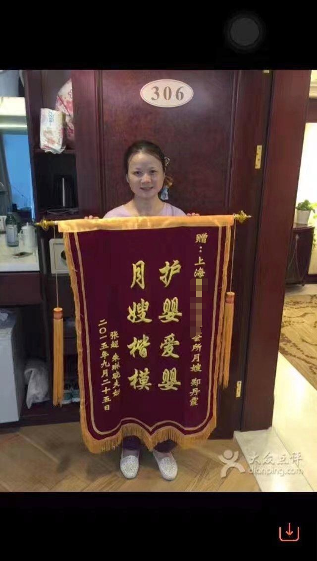 郑阿姨缩略图2