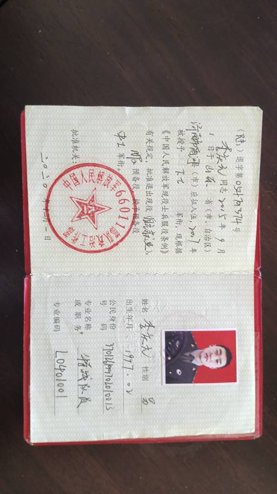 李师傅职业证书1