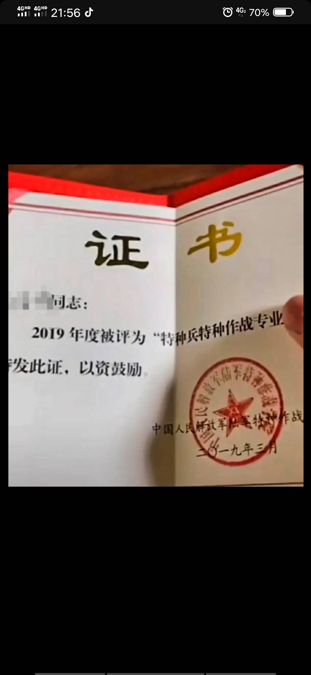 李师傅职业证书3