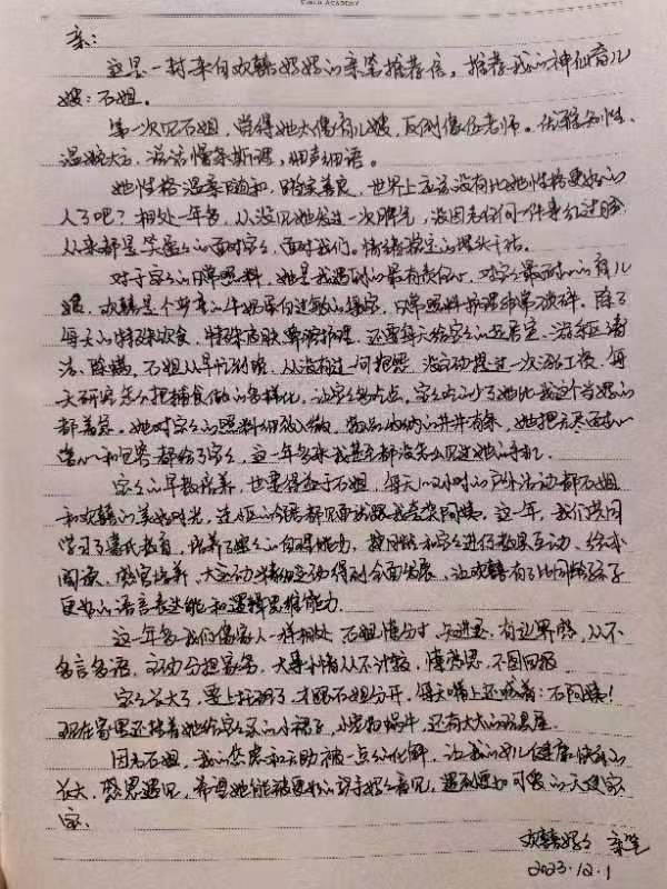 石阿姨评价图片1