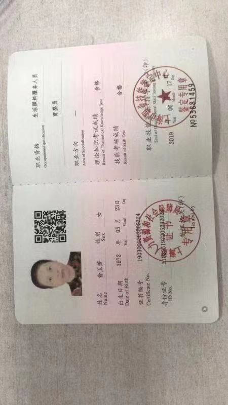 俞阿姨缩略图3