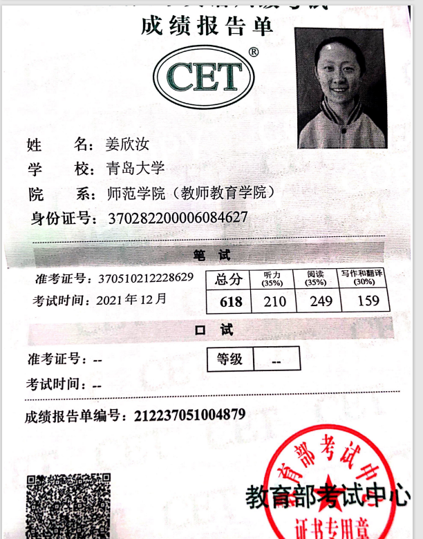 姜阿姨职业证书1