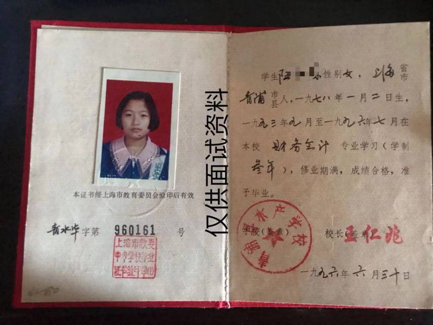 陆阿姨职业证书2