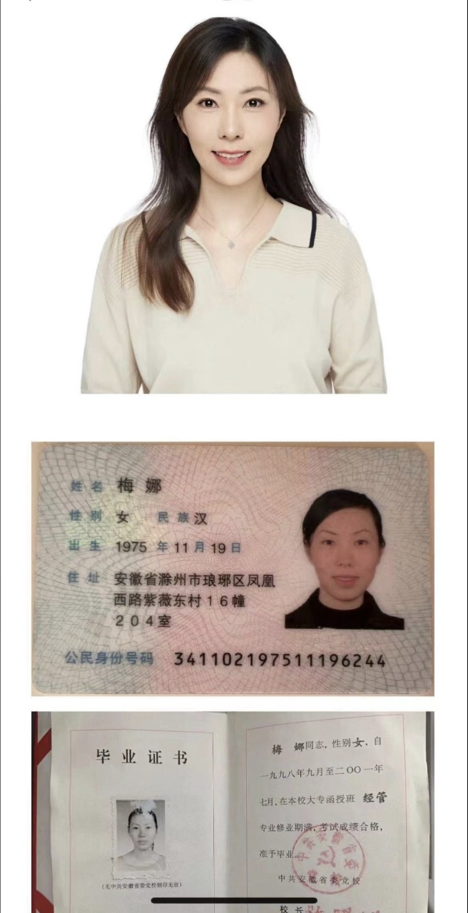 梅阿姨工作生活照1