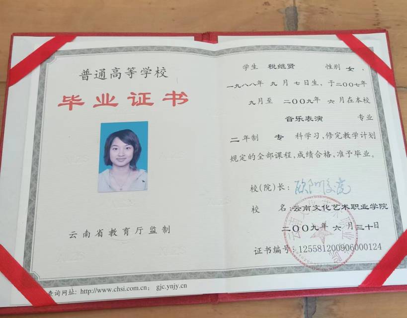 税阿姨职业证书6