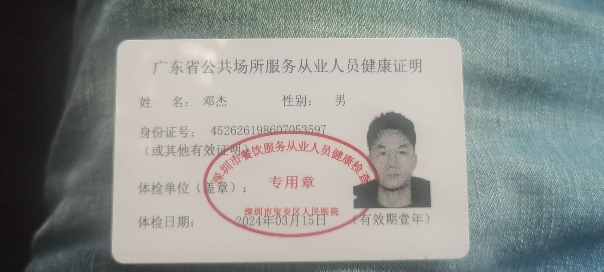 邓师傅职业证书1