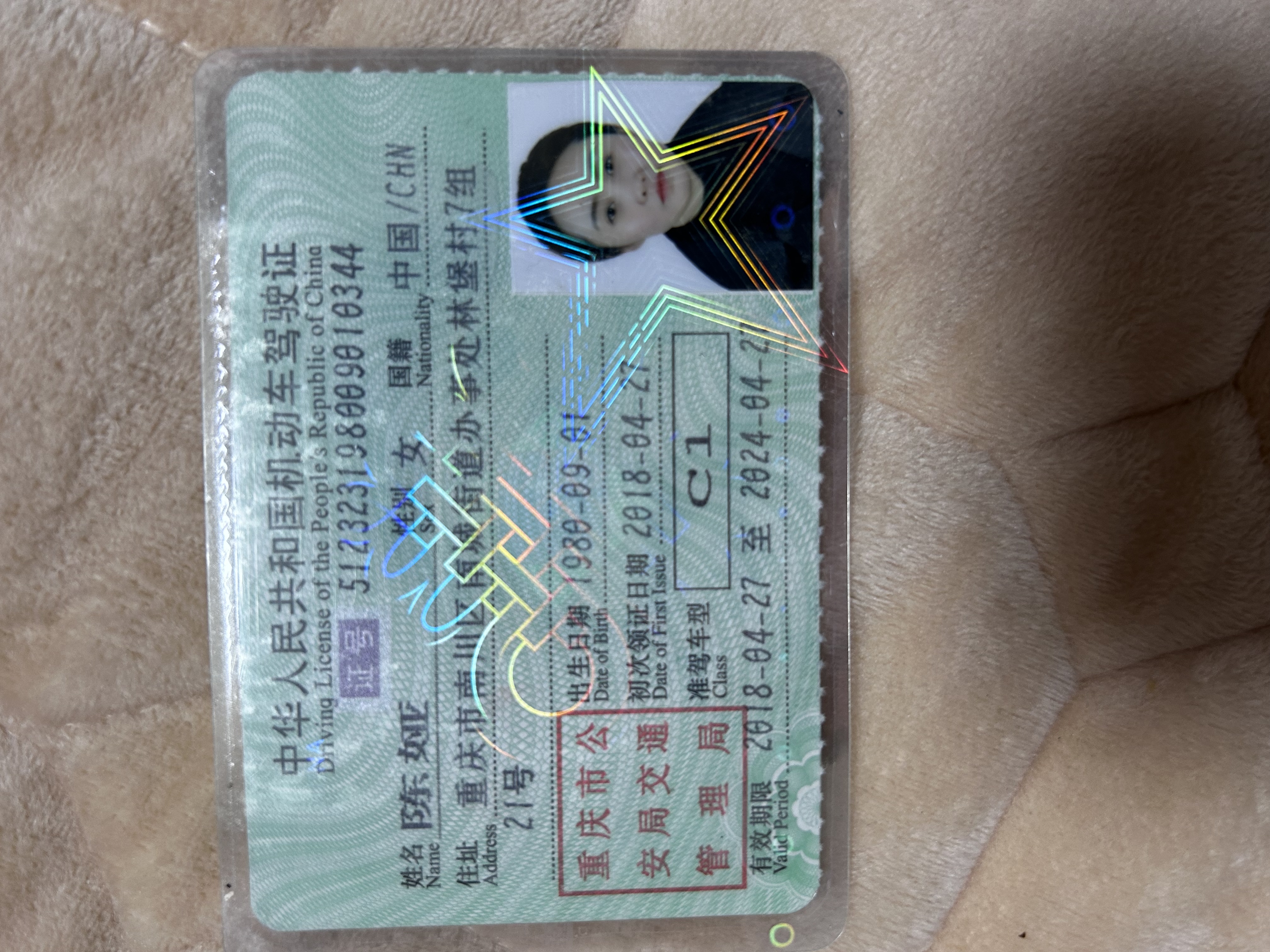 陈阿姨职业证书2